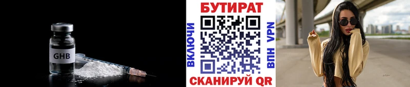 Купить  Новотитаровская  Бутират жидкий экстази 